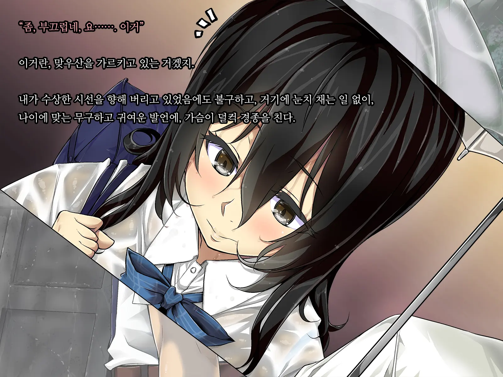 Kaerimichi. -Joushi No Musume To Futarikiri-